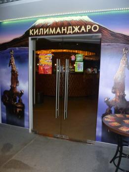 Кафе 'Килиманджаро', г.Н.Новгород