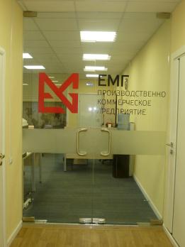 Офис компании 'ЕМГ', г.Н.Новгород