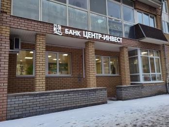 Банк 'Центр-Инвест', г.Н.Новгород